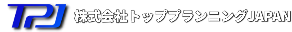 トッププランニングJAPAN